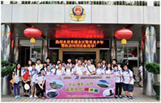 參觀台山公安局。