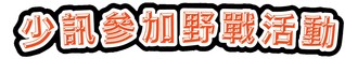 p8_title_1.jpg