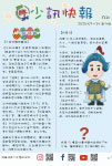 將軍澳區首份電子月刊面世