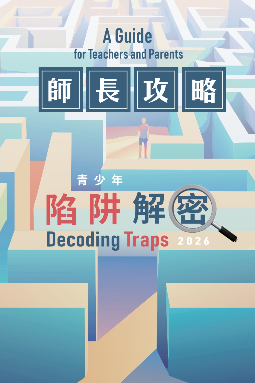 Decoding Traps: A Guide for Teachers and Parents (2026 Edition) 