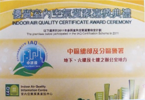 Central Police District Headquarters and Divisional Police Station is awarded an Excellent Class Indoor Air Quality Certificate.