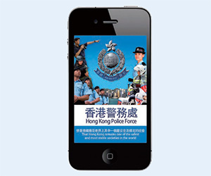To strengthen community engagement as well as to enhance internal communications, the Force launches Hong Kong Police Mobile Application. The application can be downloaded by using smart phones. It enables users to gain access to the latest Police information anytime and anywhere. By using the platform of social media, the Force aims to better understand the needs
of society and to provide timely, direct and efficient responses so that community support will be further encouraged. 