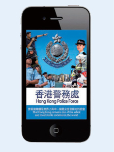 Force launches the first Hong Kong Police Mobile Application to further engage the public.