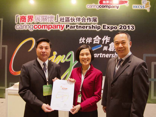 The Force is awarded for the fourth time the Five Years Plus Caring Organisation Logo by the Hong Kong Council of Social Service for demonstrating good corporate citizenship in caring for the community, employees and the environment. Director of Personnel and Training Chau Kwok-leung (left) receives the award on behalf of the Force.