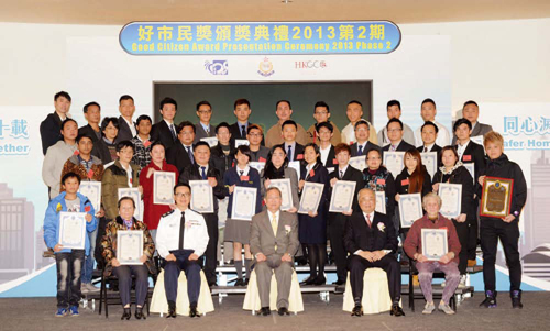 Good Citizen Award Scheme, organised by the Police Public Relations Branch and sponsored by the Hong Kong General Chamber of Commerce, aims at commending those members of the public who assist the Police to fight crimes. The scheme marks its 40th Anniversary this year. More than 3,900 persons have been commended over the years. 