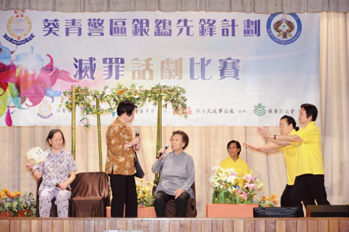 Kwai Tsing District Project Silver Harrier promotes antideception
messages to seniors through a drama competition.