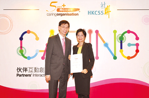 The Force is awarded the Five Years Plus Caring Organisation Logo by the Hong Kong Council of Social Service for five consecutive years for demonstrating good corporate social responsibility in caring for the community, employees and the environment.