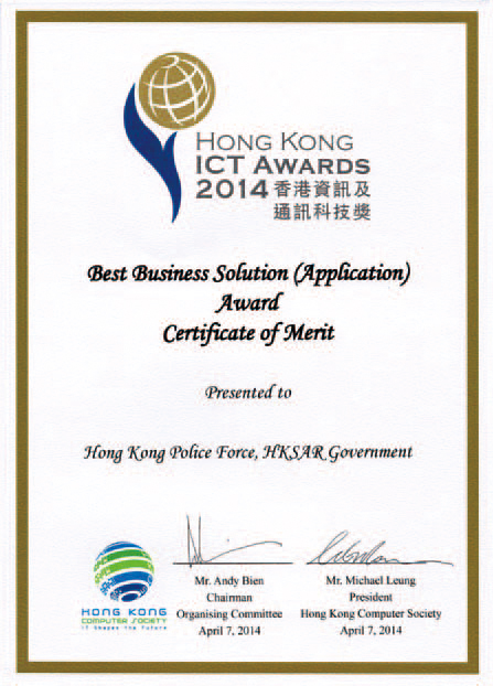Hong Kong ICT Awards 2014: Best Business Solution (Application) Award Certificate of Merit
