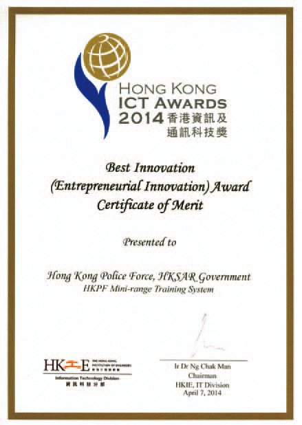 2014香港信息及通讯科技奖︰最佳创新（企业创新）优异证书