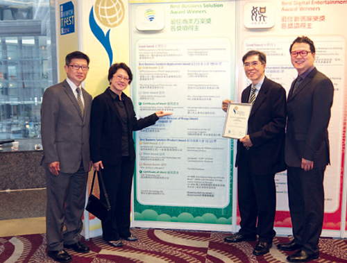 人事部和信息系统部共同研发的第二代人事信息通用系统获2014香港信息及通讯科技奖 : 最佳商业方案（应用）优异证书。