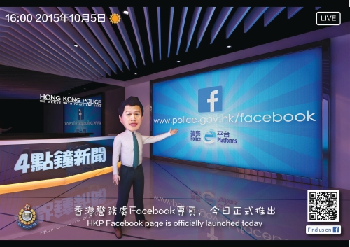With a view to fostering community engagement
and conveying anti-crime messages, the PPRB
launches the new Hong Kong Police Facebook
page.