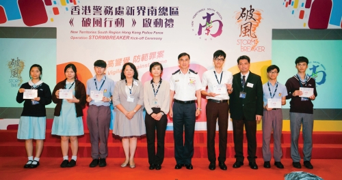 New Territories South Region launches Operation Stormbreaker
which helps preventing young people from being involved in
criminal activities by stepping up law enforcement action
against gangs and organising crime prevention activities.