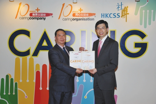 警隊獲香港社會服務聯會頒發「10年Plus 同心展關懷」標誌，以表揚警隊過去十年對關懷社區、員工和環境的承擔。