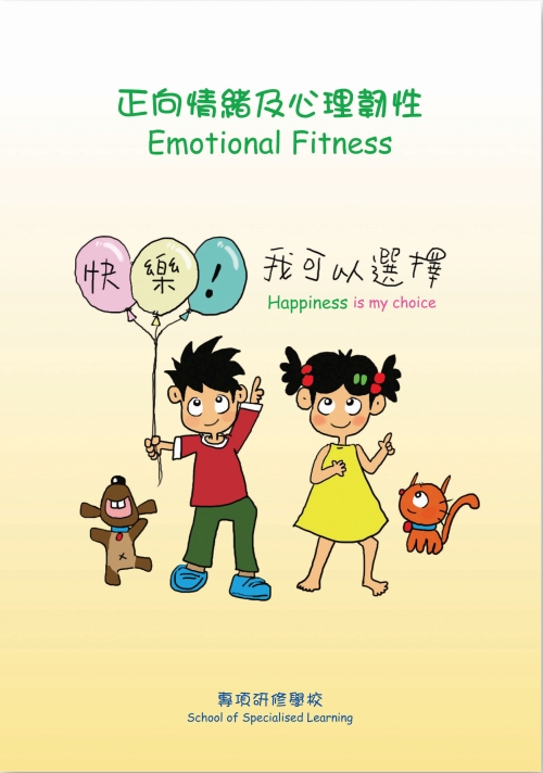 「正向情緒及心理韌性」培訓課程旨在幫助人員培養「正向思維」及提升「抗逆力」。