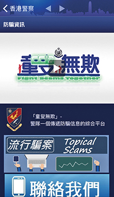 The scam prevention platform ‘Fight Scams Together' introduced a new section on ‘Topical Scams', updating citizens on the latest scam trends and providing advice on preventing crime.