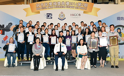 四十名协助警方扑灭罪行的市民在「二零一六年第二期好市民奖颁奖典礼」上获嘉许。