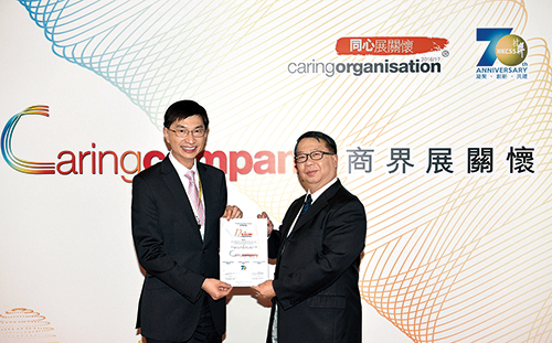 For the 12th year, the Force received the 10 Years Plus Caring Organisation Logo from the Hong Kong Council of Social Service in recognition of its social commitment. 