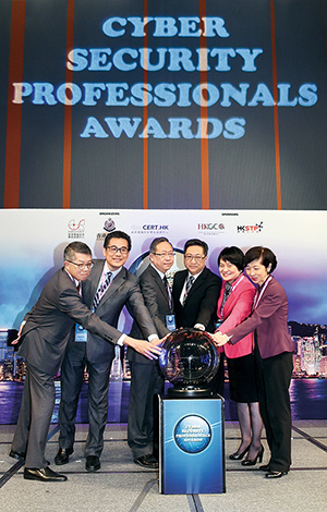 The award presentation ceremony of the Cyber Security Professionals Awards was held in January.