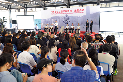 东九龙总区于五月二十八日举办「防止电话骗案宣传周」启动典礼。