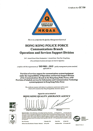 资讯系统部通讯科为质量管理体系取得ISO 9001:2015认证。