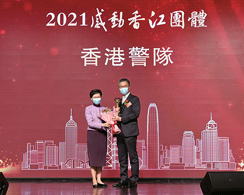 Force honoured with Hong Kong Spirit group award
