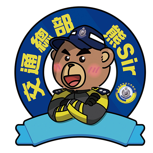 交通總部在二月推出道路安全吉祥物「熊Sir」，與公眾互動，傳遞道路安全信息。

