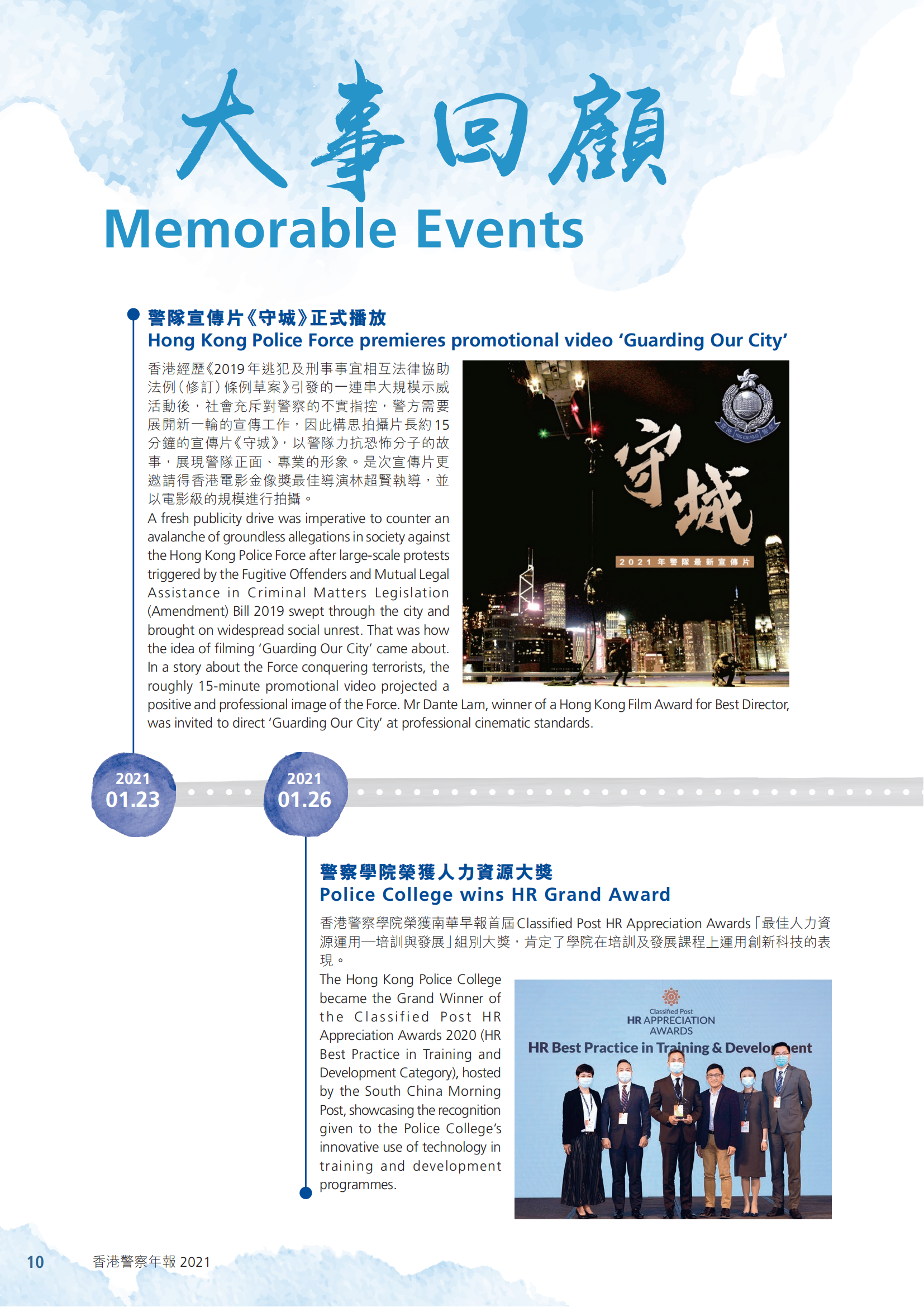 HKRB ESSAYS: Punisher Politics HONG KONG REVIEW OF BOOKS 香港書評