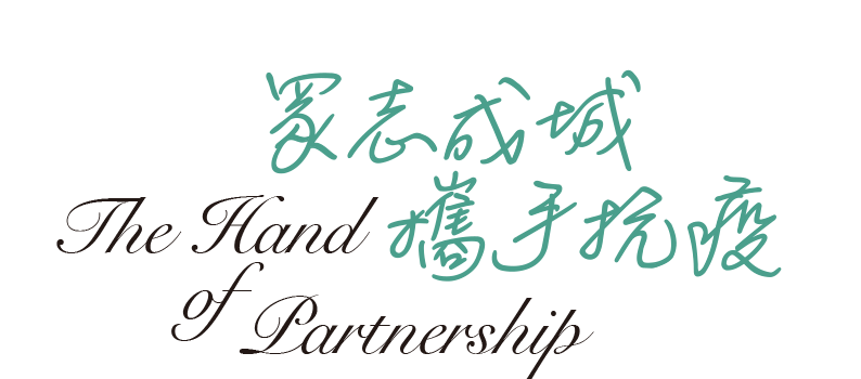The Hand of Partnership
