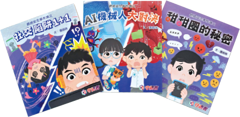 The CSTCB published three storybooks under the CyberSec Series in September to teach children how to deal with cyber bullying, identify online dating traps and be alert to information security.