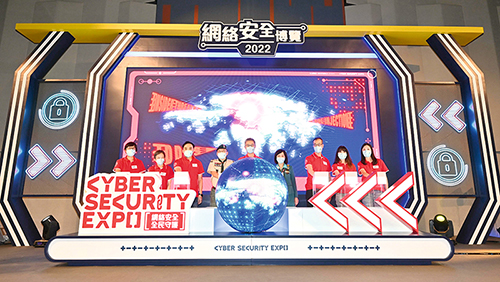 網絡安全及科技罪案調查科在香港科學園舉辦「網絡安全博覽2022」，藉此加深大眾對網絡安全的認識及關注。