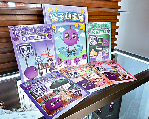 The PR Wing distributed The Little Grape Animation Picture Book series to over 500 primary schools via Police Community Relations Offices.