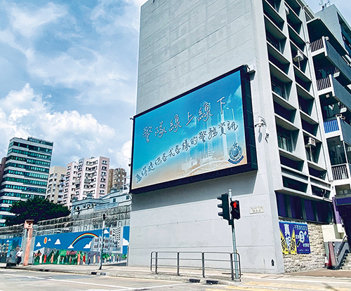 The Force set up its first large LED billboard outside Mong Kok Police Station.