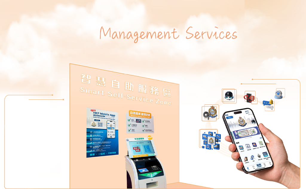  Management Services 