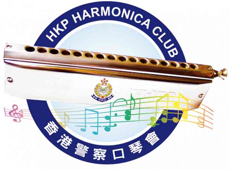 香港警察口琴會主辦
半音階口琴初級課程