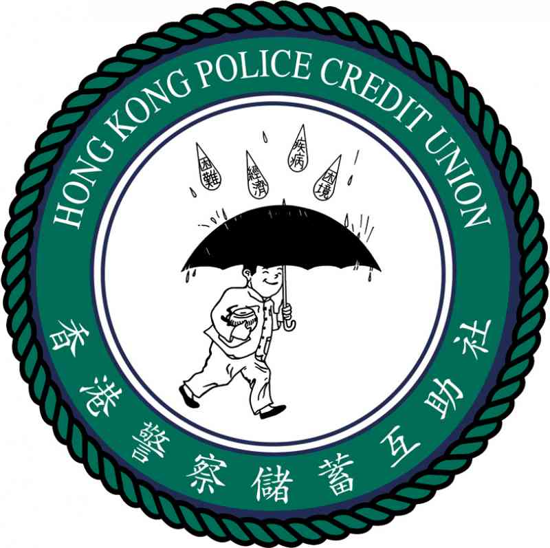 香港警察儲蓄互助社
