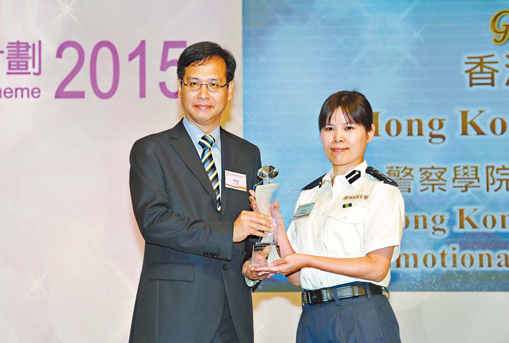 香港警察學院獲內部支援服務獎金獎。