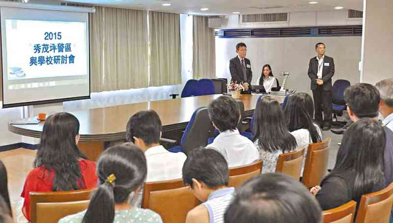 秀茂坪警區人員舉辦「學校研討會」，以便學校校長更準確掌握青少年最新情況。