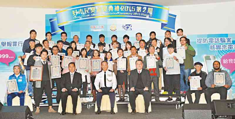Forty citizens are commended at the Good Citizen Award Presentation Ceremony