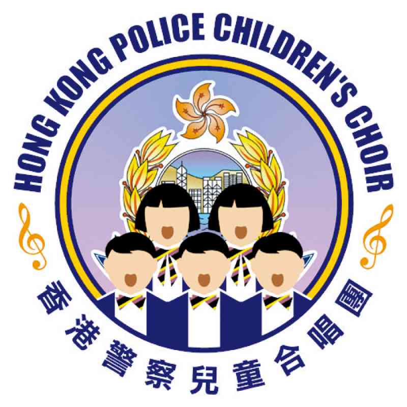 警察兒童合唱團招生