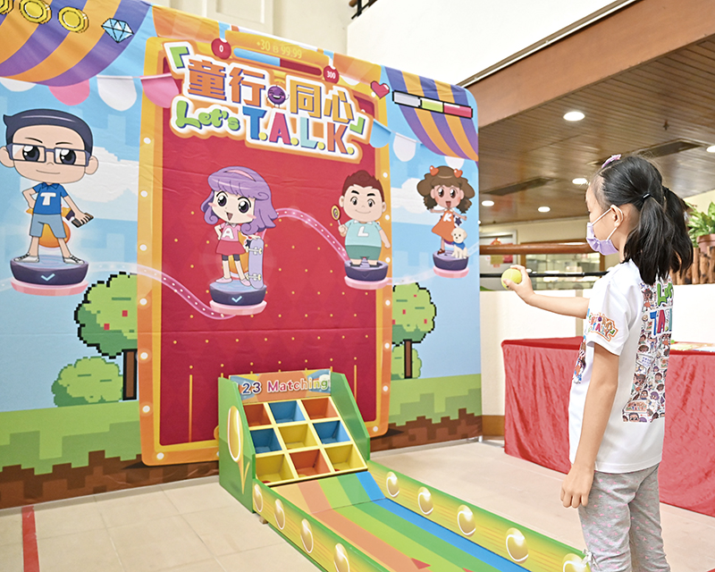 活动当日设置了摊位游戏，以宣扬保护儿童的信息。