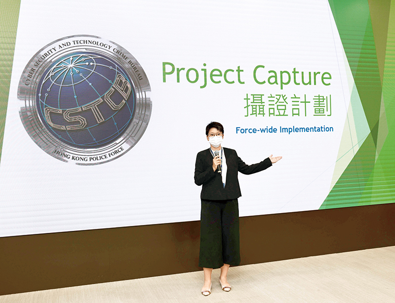 Superintendent of the Forensics and Training Division of CSTCB Yin Hiu-yu introduces“Project CAPTURE”to colleagues.