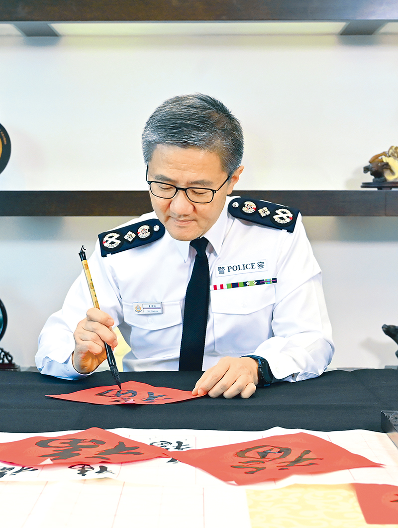 處長蕭澤頤為警隊利是封題字，向各位送上祝福。