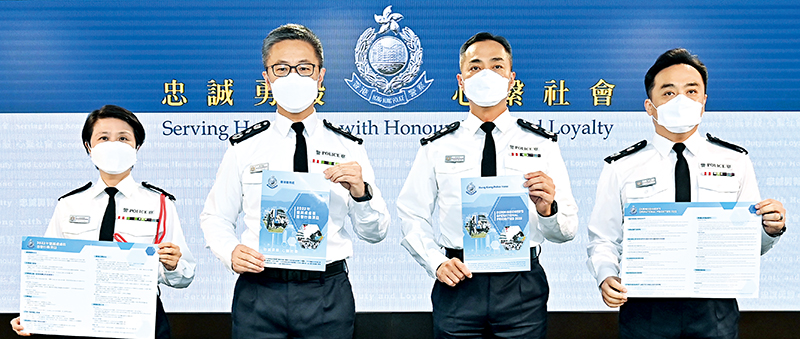 警方舉行記者會回顧二〇二一年香港整體治安情況，以及講述警隊二〇二二年的工作重點。