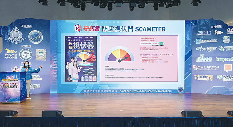 Chief Superintendent of CSTCB Cheng Lai-ki introduces the one-stop scam and pitfall search engine“Scameter”at the kick-off ceremony.
