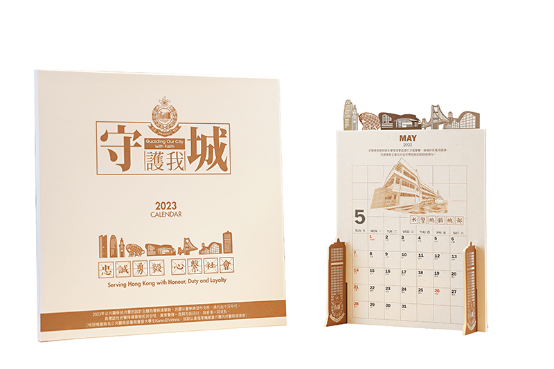 月曆頂部印有香港地標建築，方便用家轉換頁面，兩側由警察總部外形的咭紙承托，設計滿載心思。