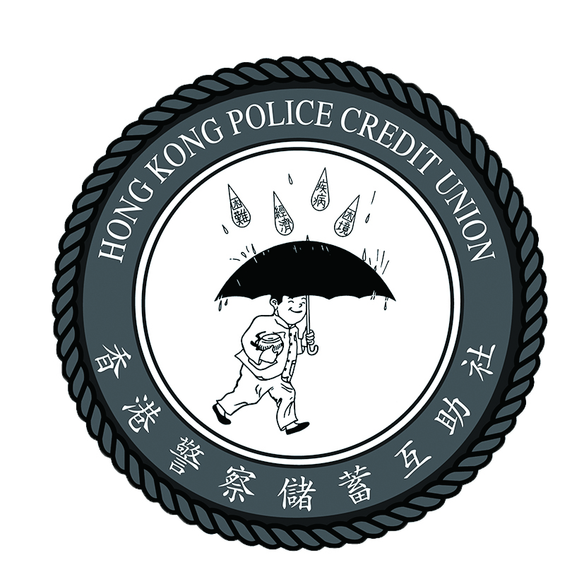 香港警察储蓄互助社