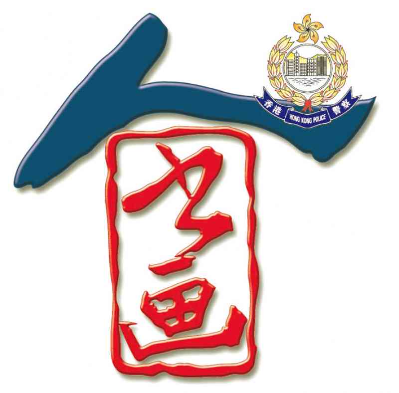 警察書畫學會
青少年暑期班（國畫及水彩）