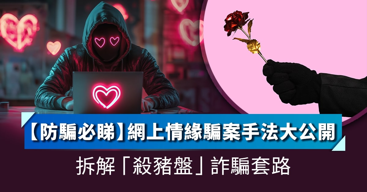 電話騙案手法示意圖