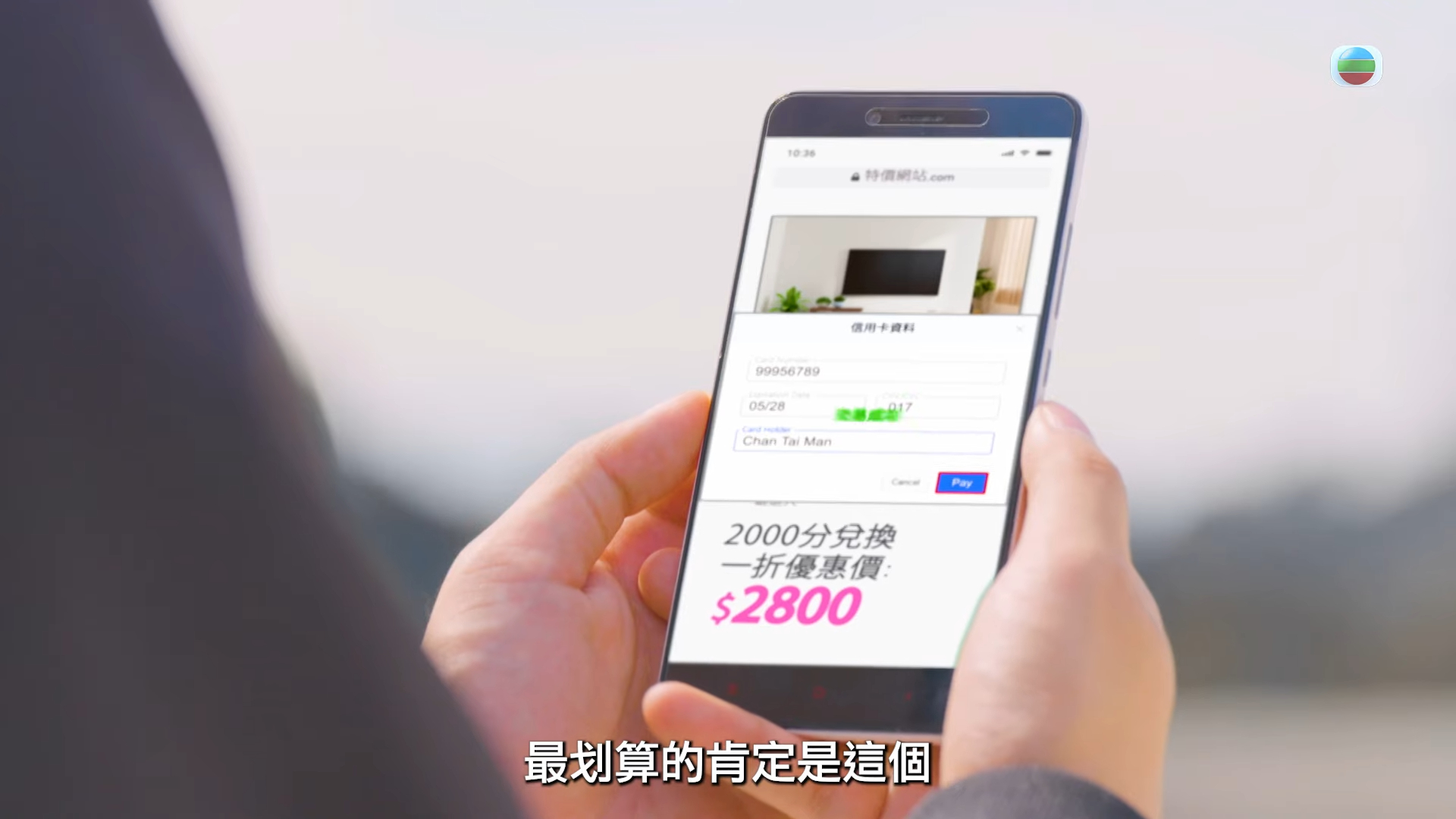 《警聲百二秒II》截圖。