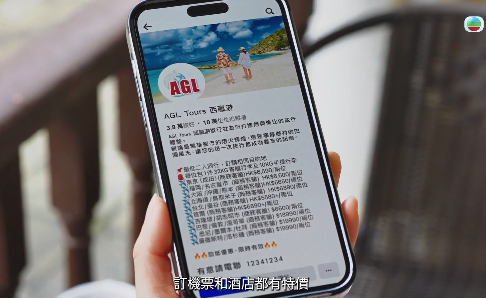 《警聲百二秒》截圖。